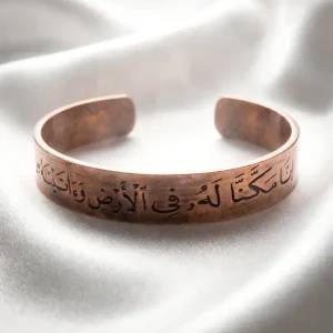 اية "إِنَّا مَكَّنَّا لَهُ فِي الْأَرْضِ وَآتَيْنَاهُ مِن كُلِّ شَيْءٍ سَبَبًا"