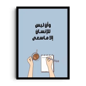 EFFORT AND REWARDS [AR]