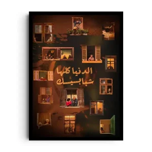 LIFE IN FRAMES