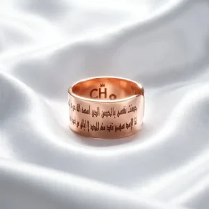 دبلة دعاء تحصين