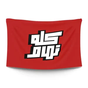 TAMAM VIBES