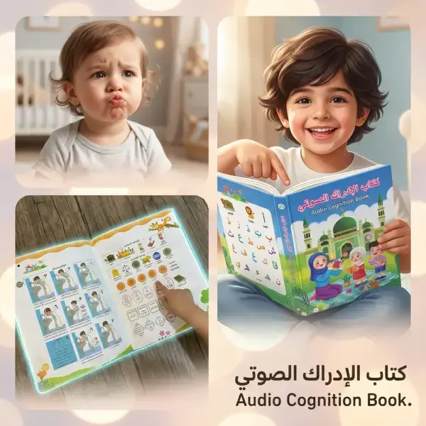 كتاب الادراك الصوتي